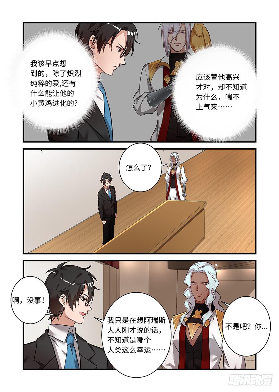 第二百一十二话:你的智商呢？6