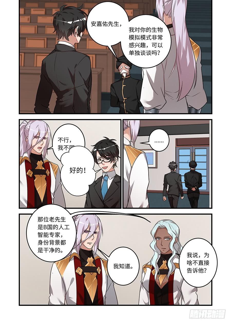 第二百一十三话:你真的是我爹吗1