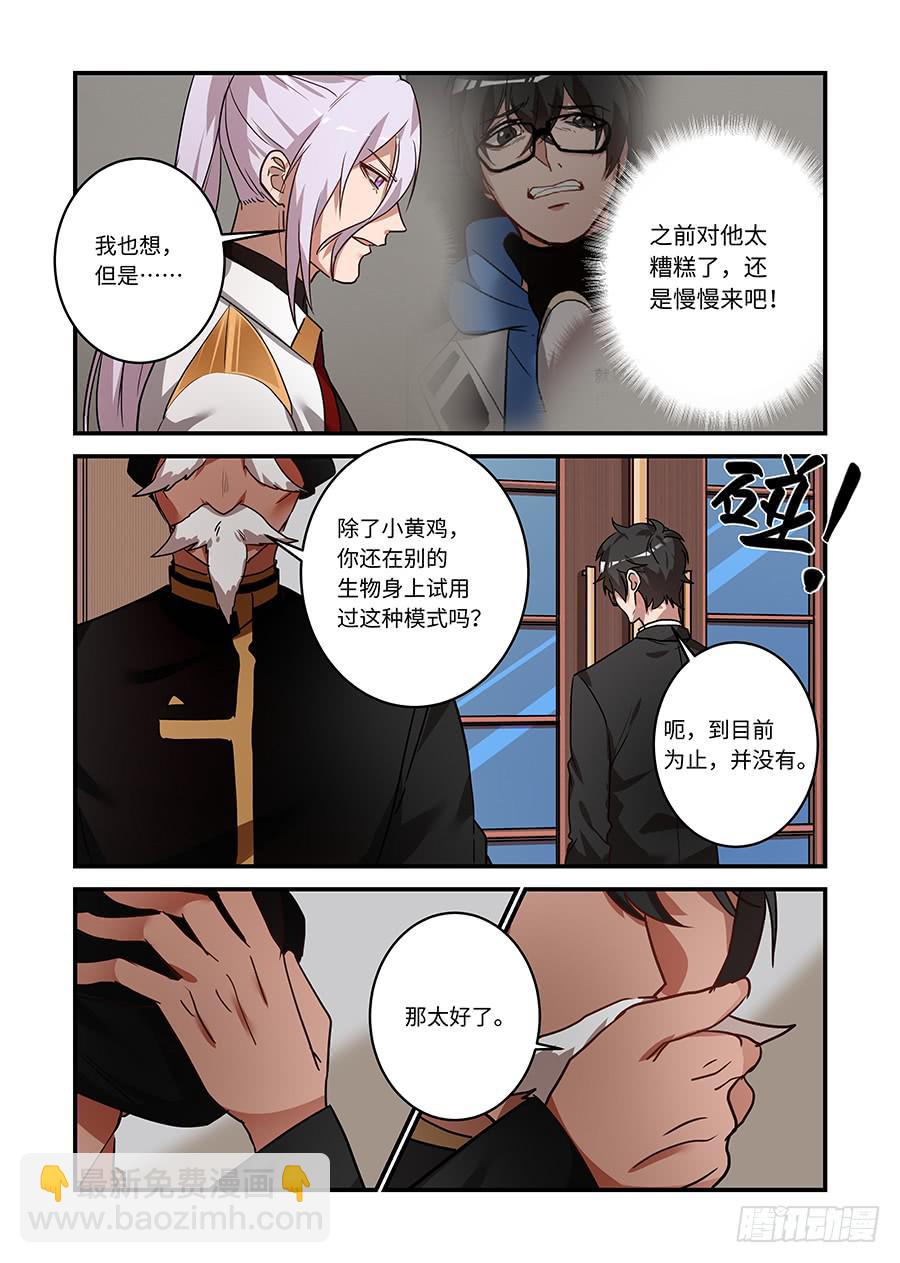 第二百一十三话:你真的是我爹吗2