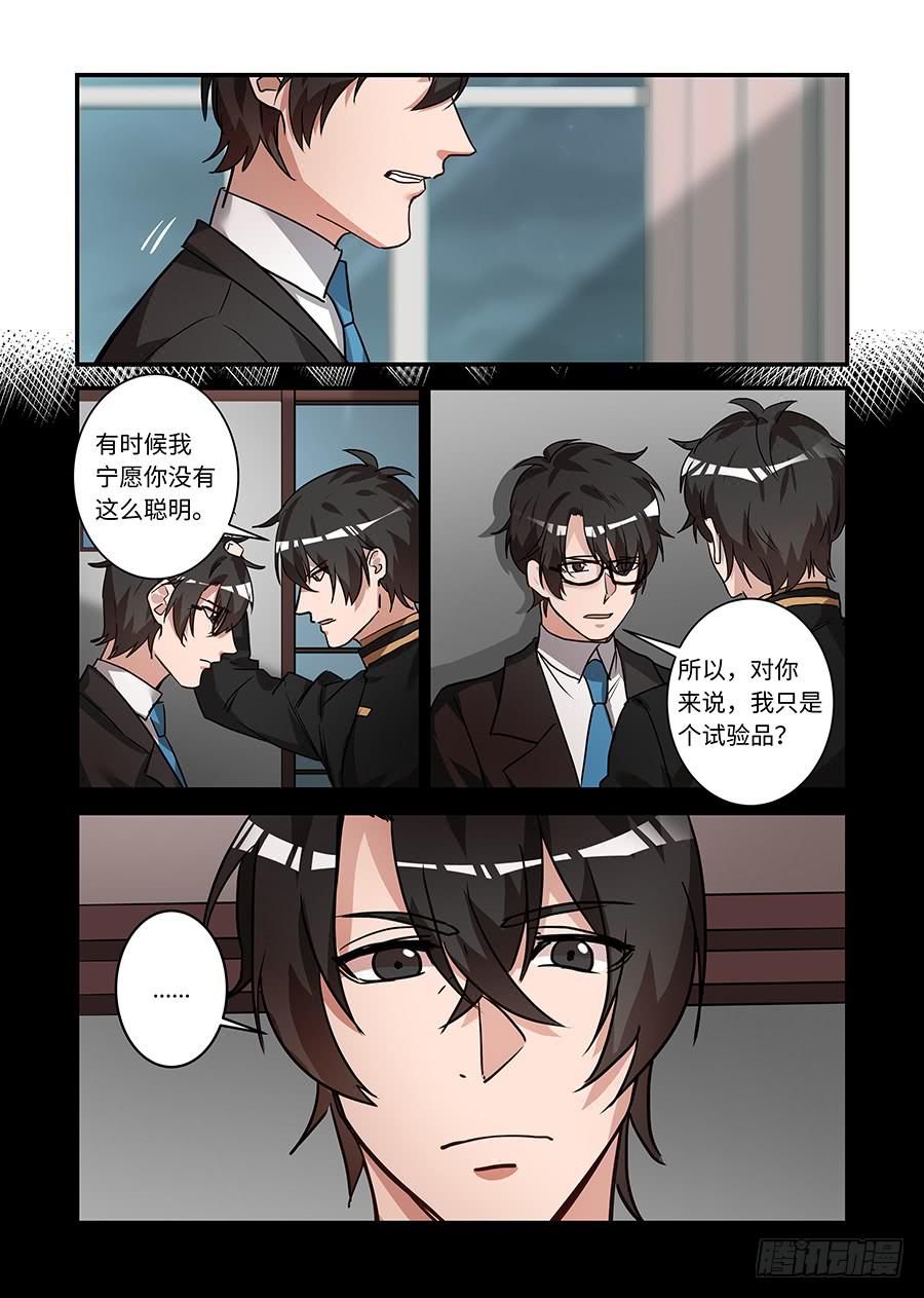 第二百一十四话:像以前那样2