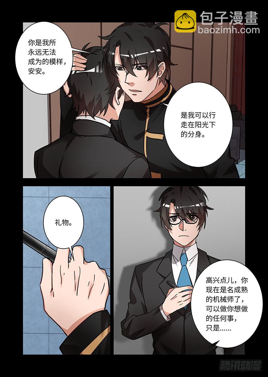 第二百一十四话:像以前那样3