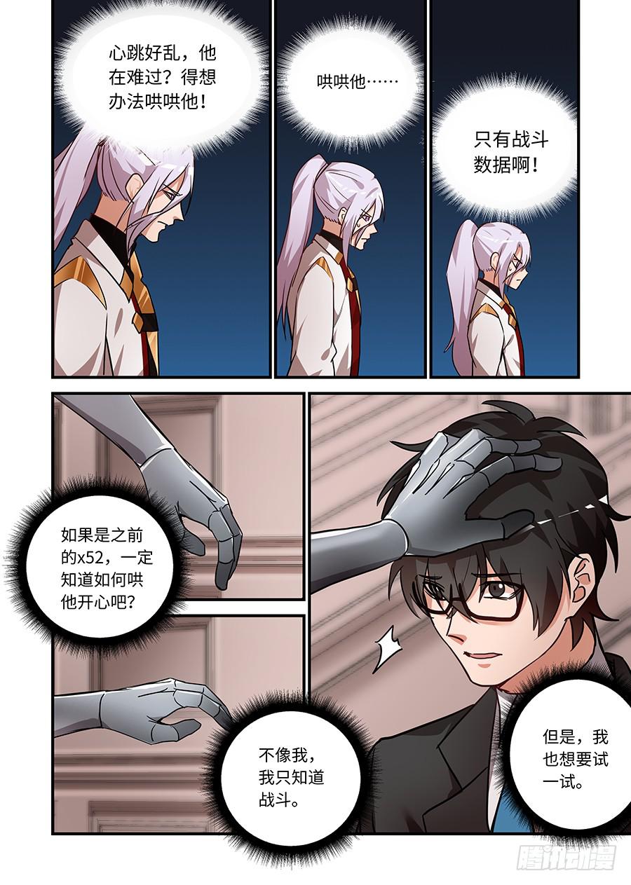 第二百一十四话:像以前那样5