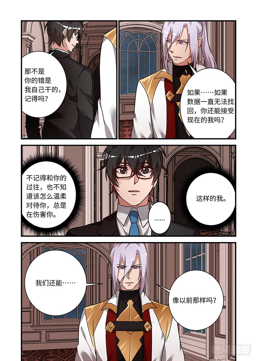 第二百一十四话:像以前那样9