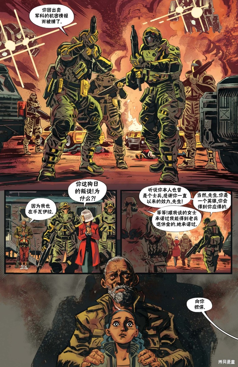 向你担保423