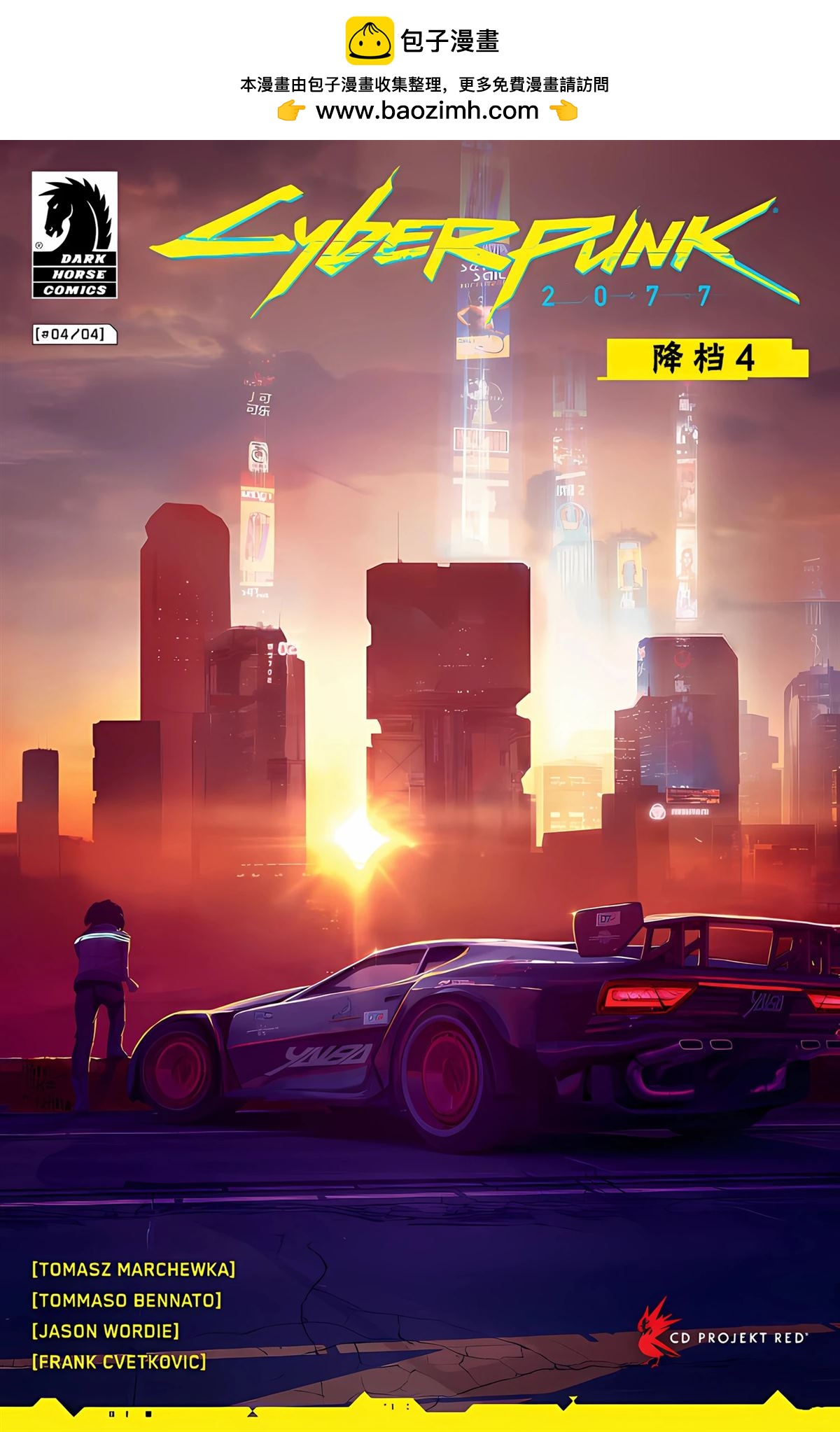 降档41