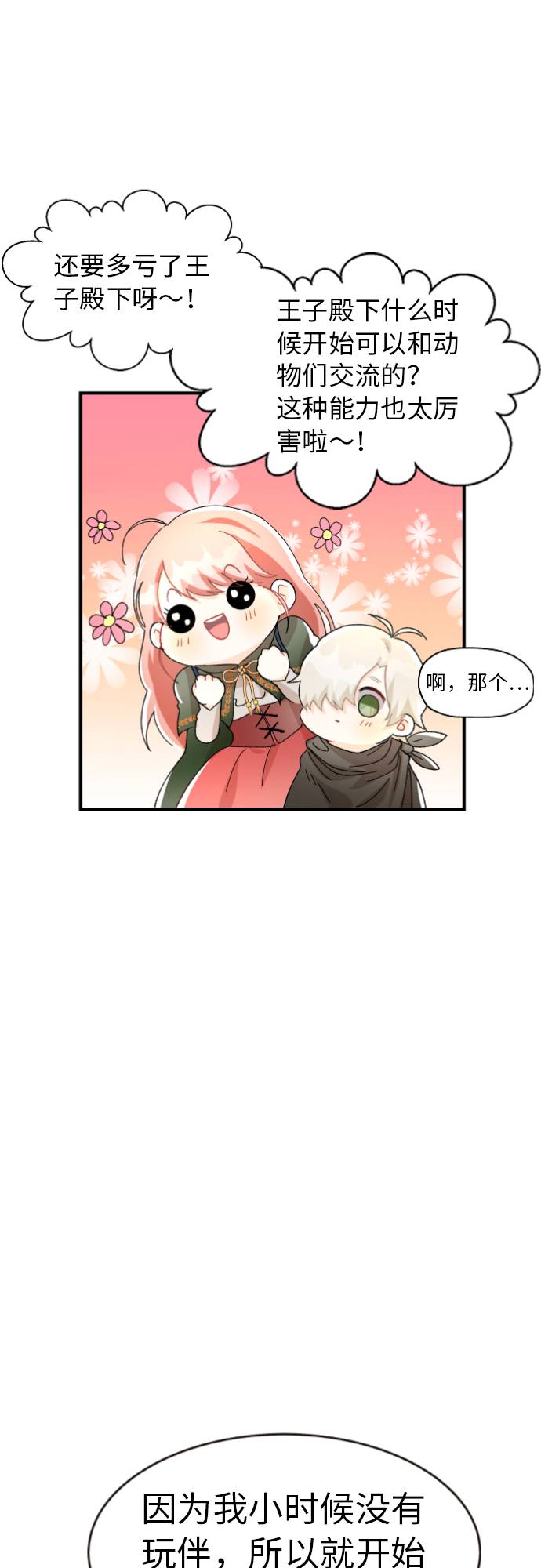 第5话28