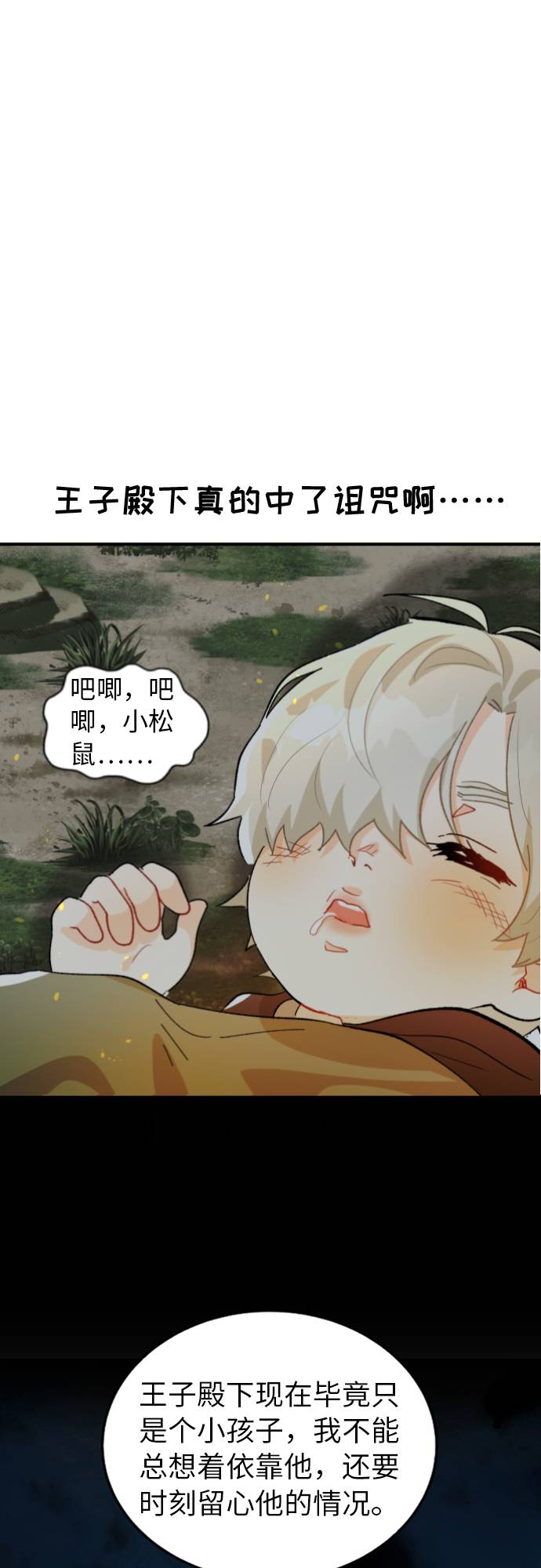 第5话81