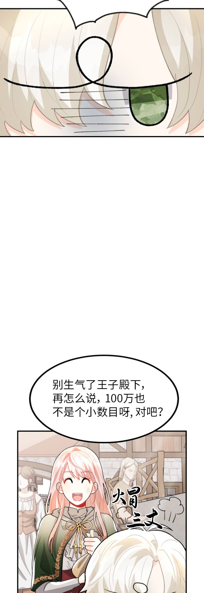第10话14