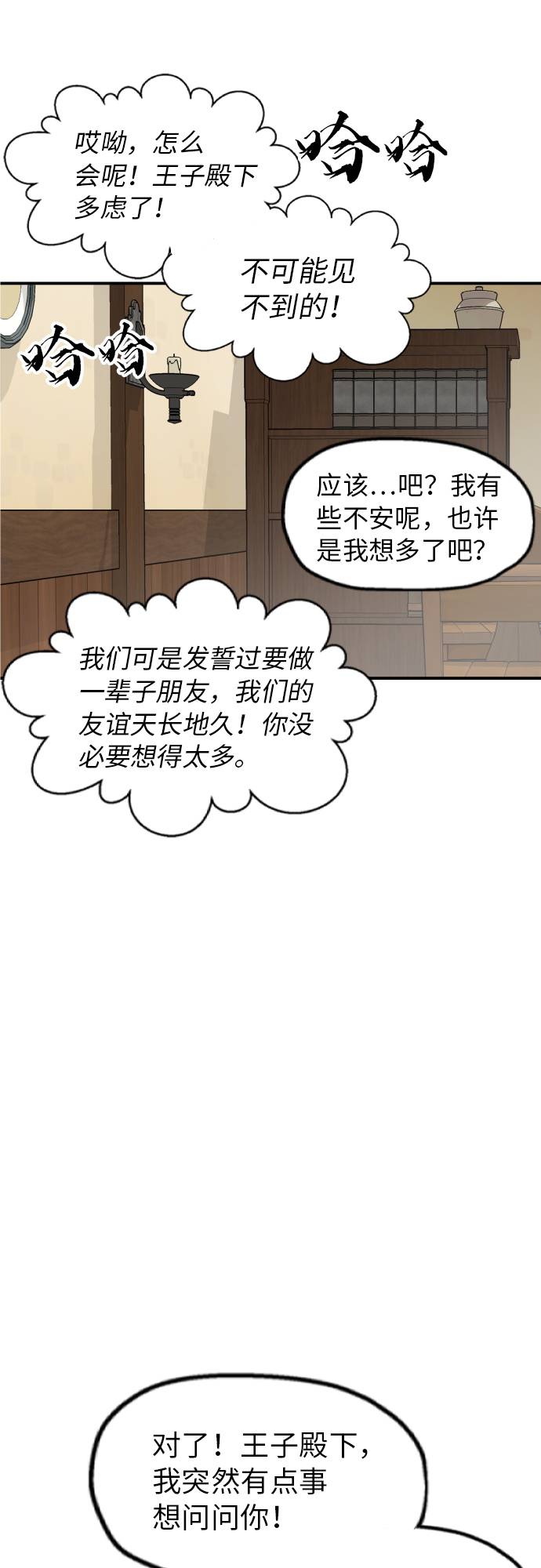 第11话14