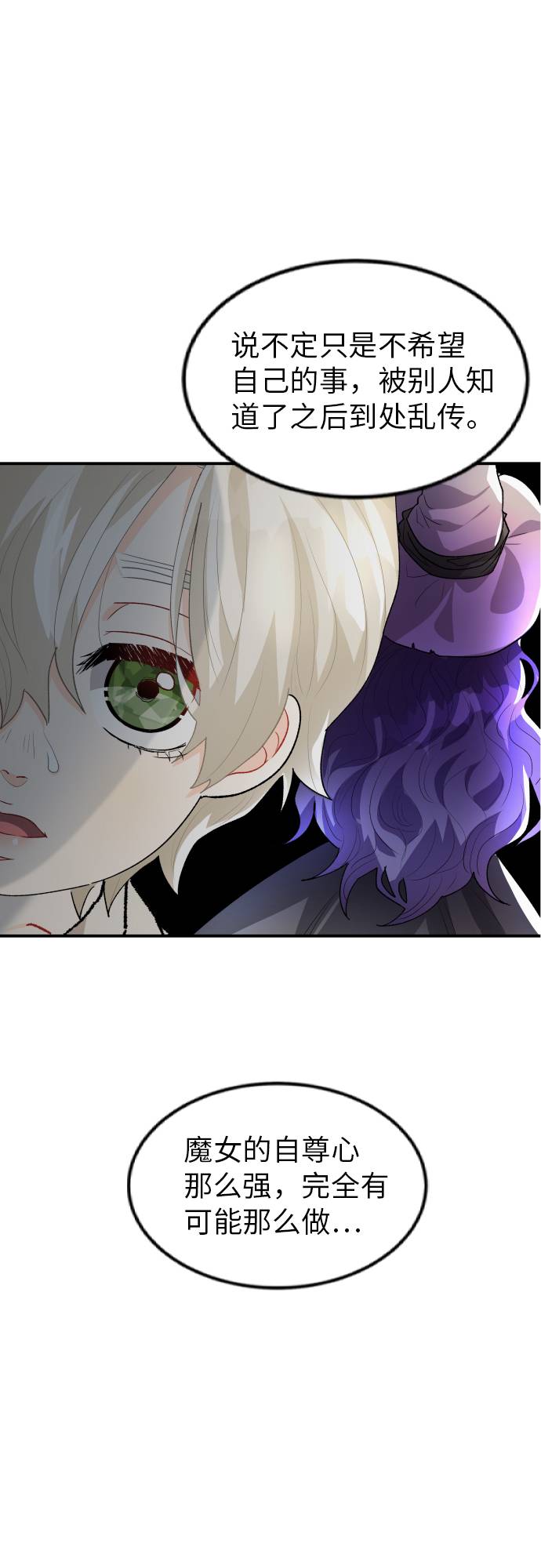 第11话29