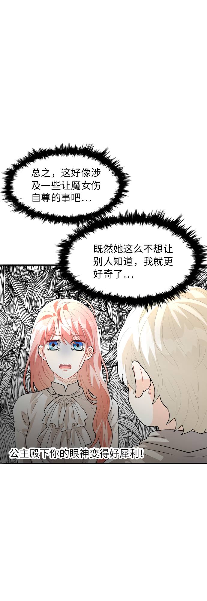 第11话30