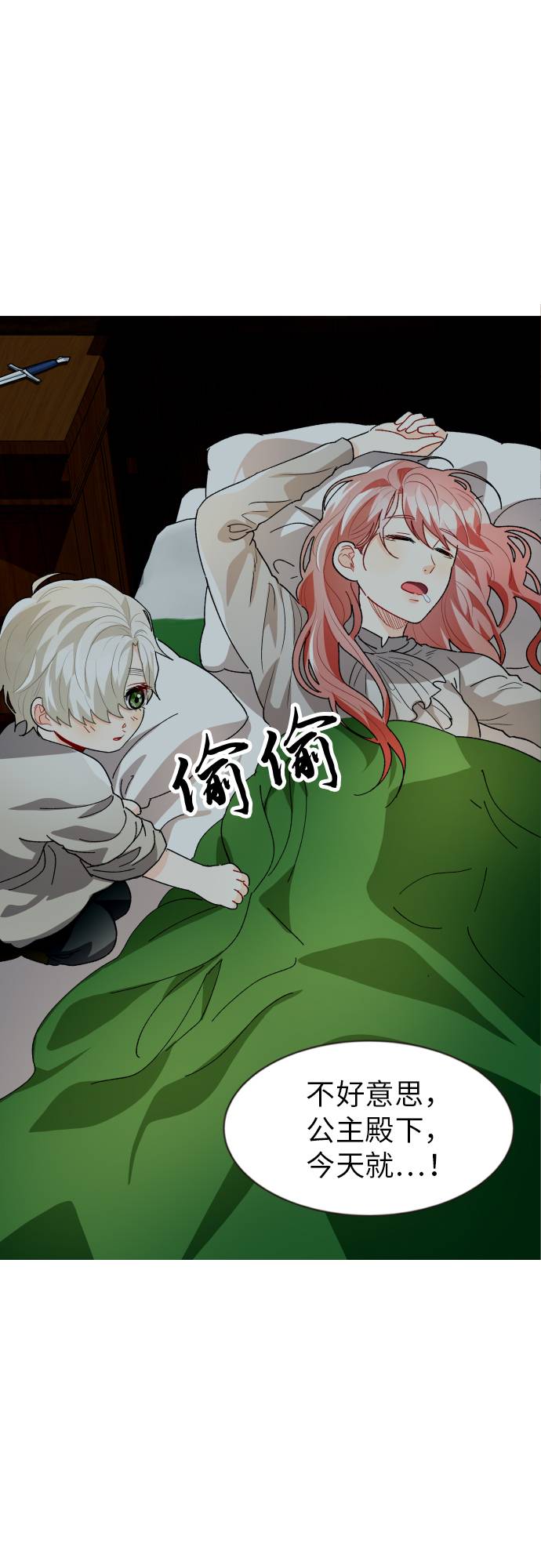 第11话74