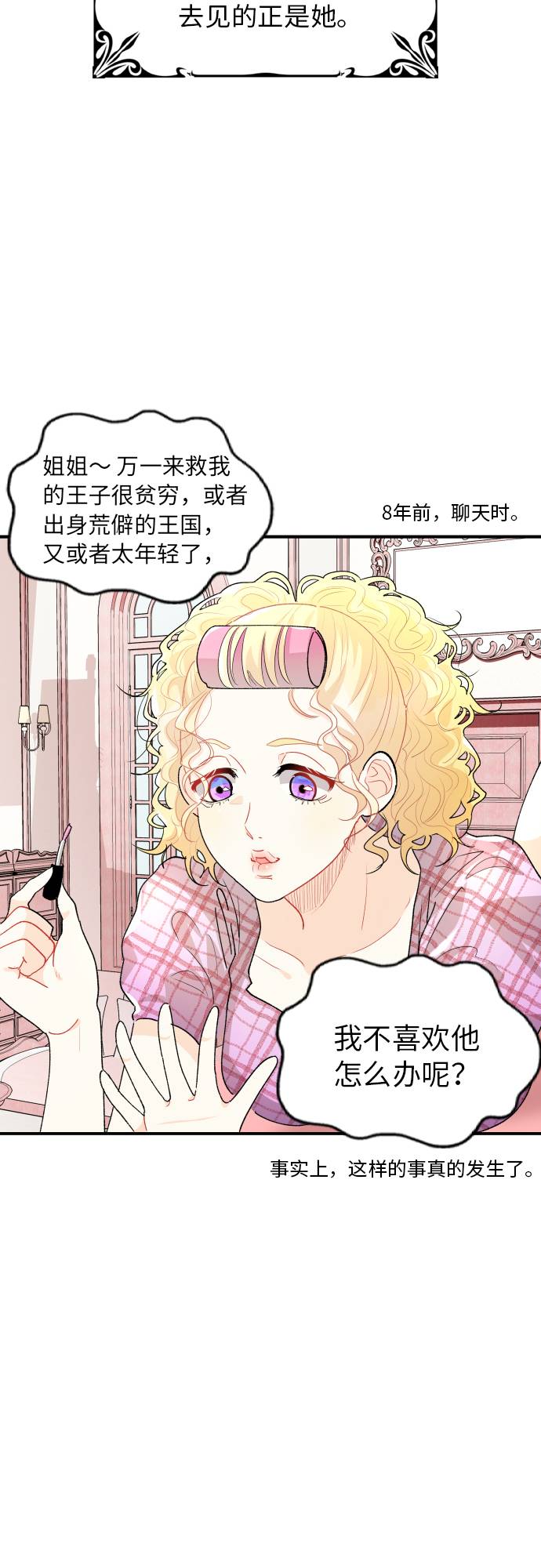 第11话8