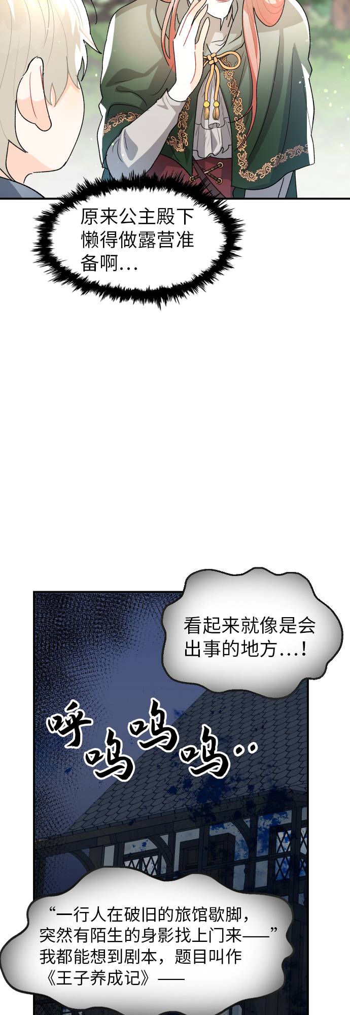 第17话14