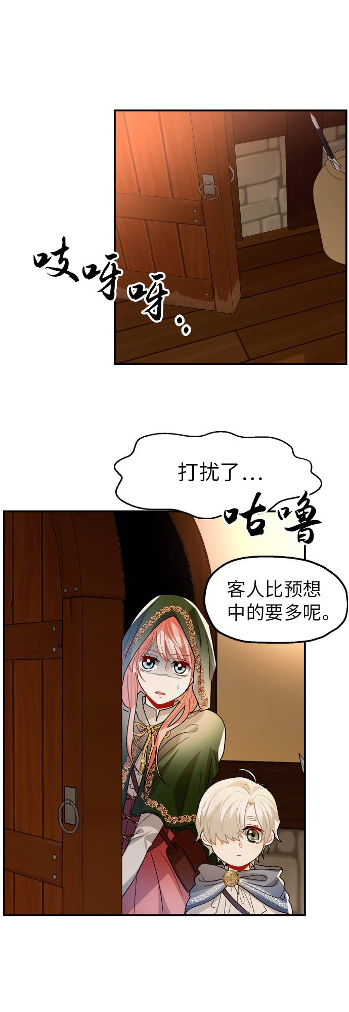 第17话23
