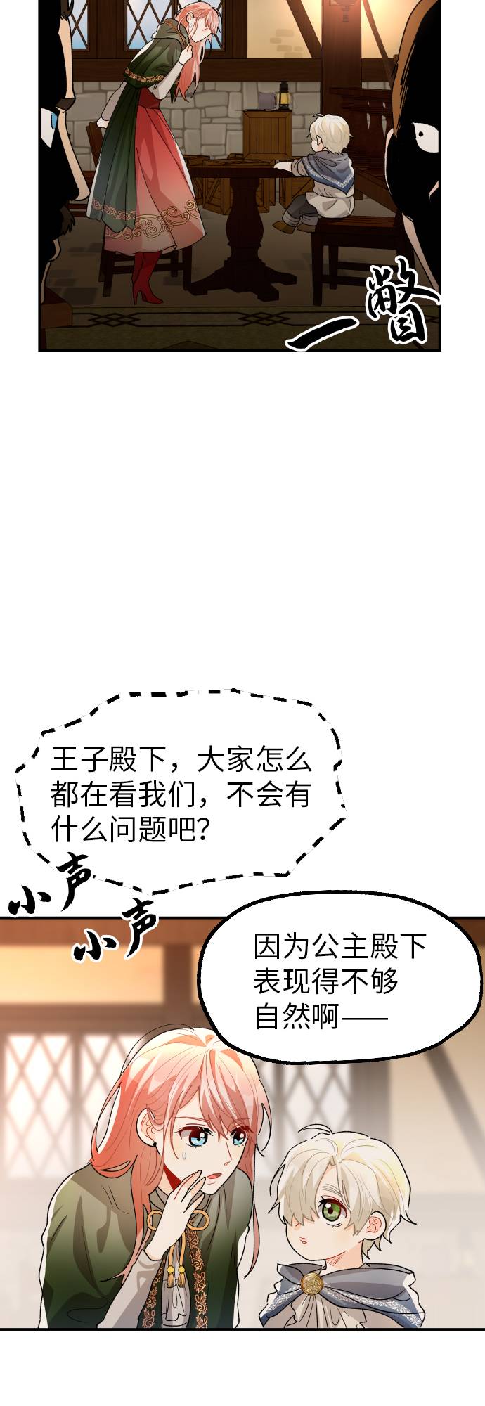 第17话26