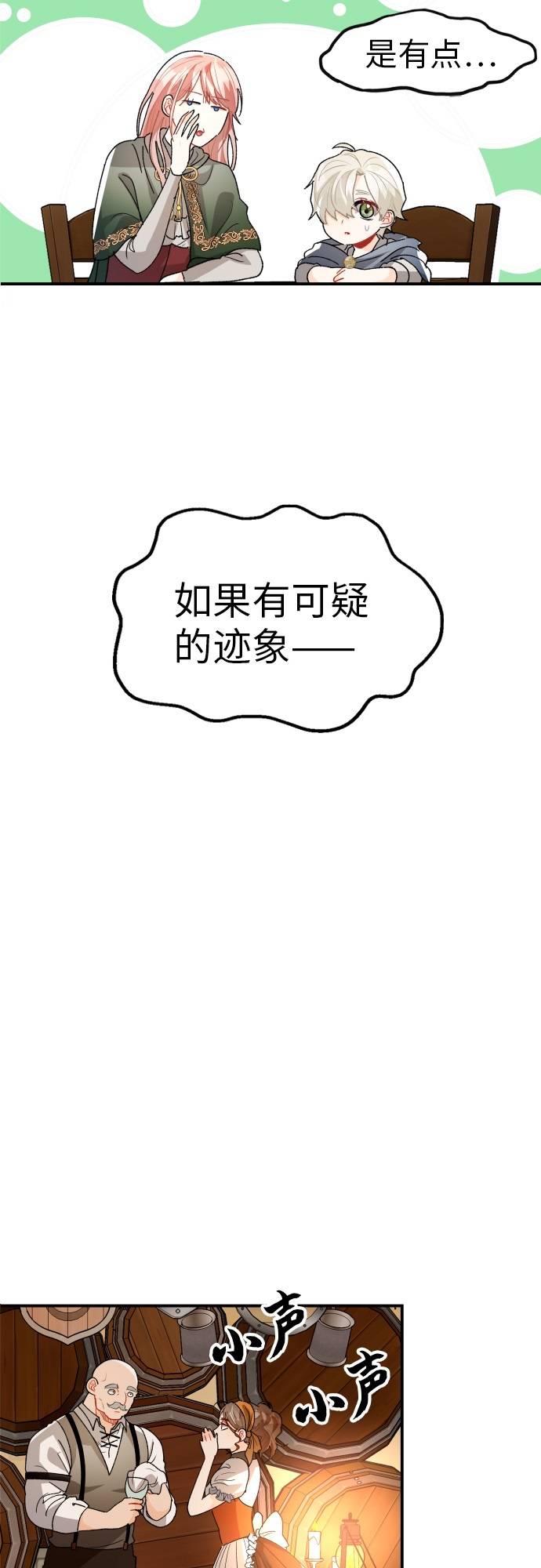 第17话34