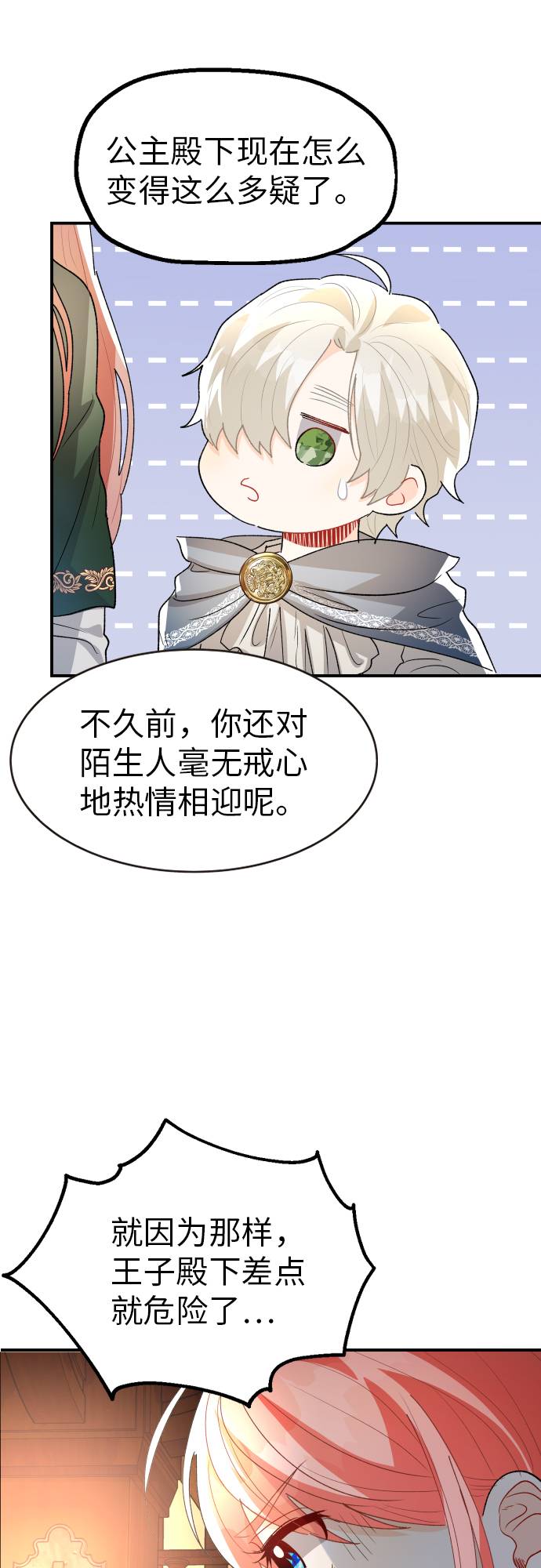 第17话38
