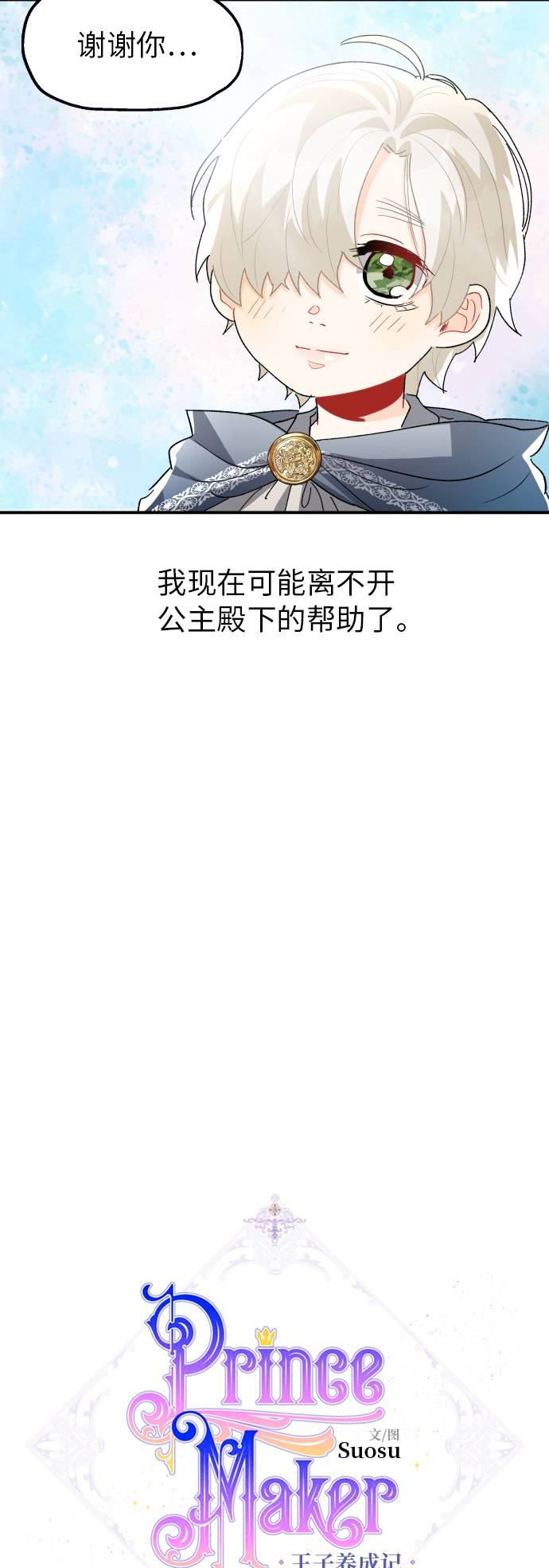 第17话6