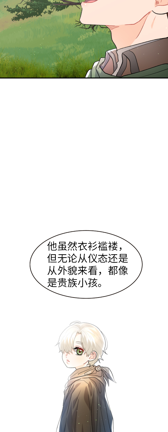 第21话13