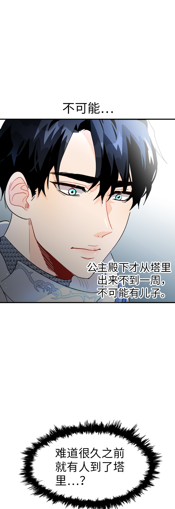 第21话16