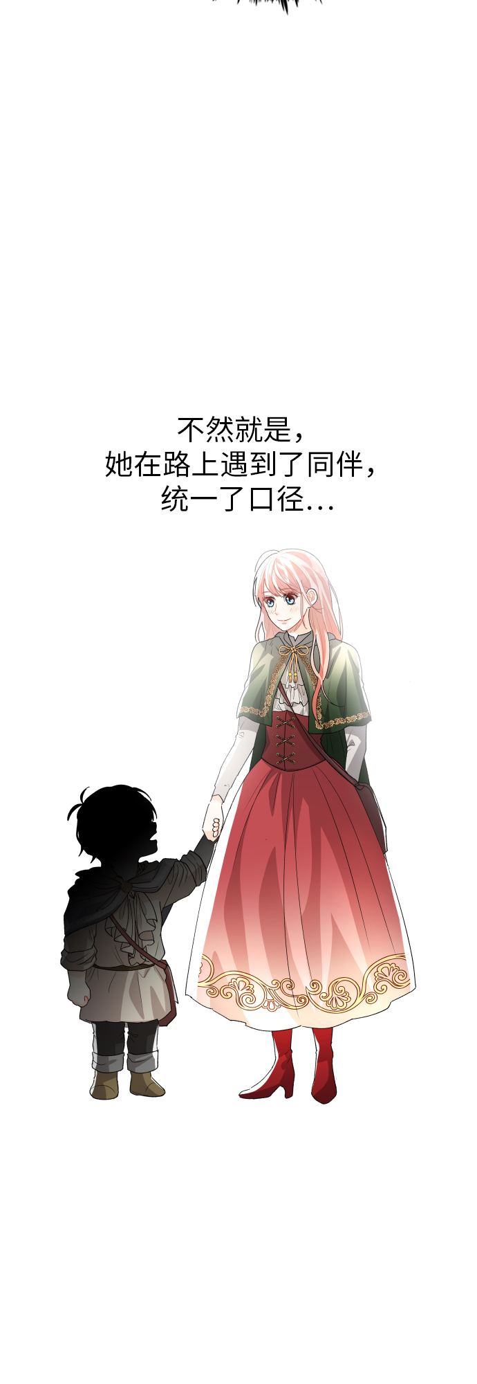 第21话17