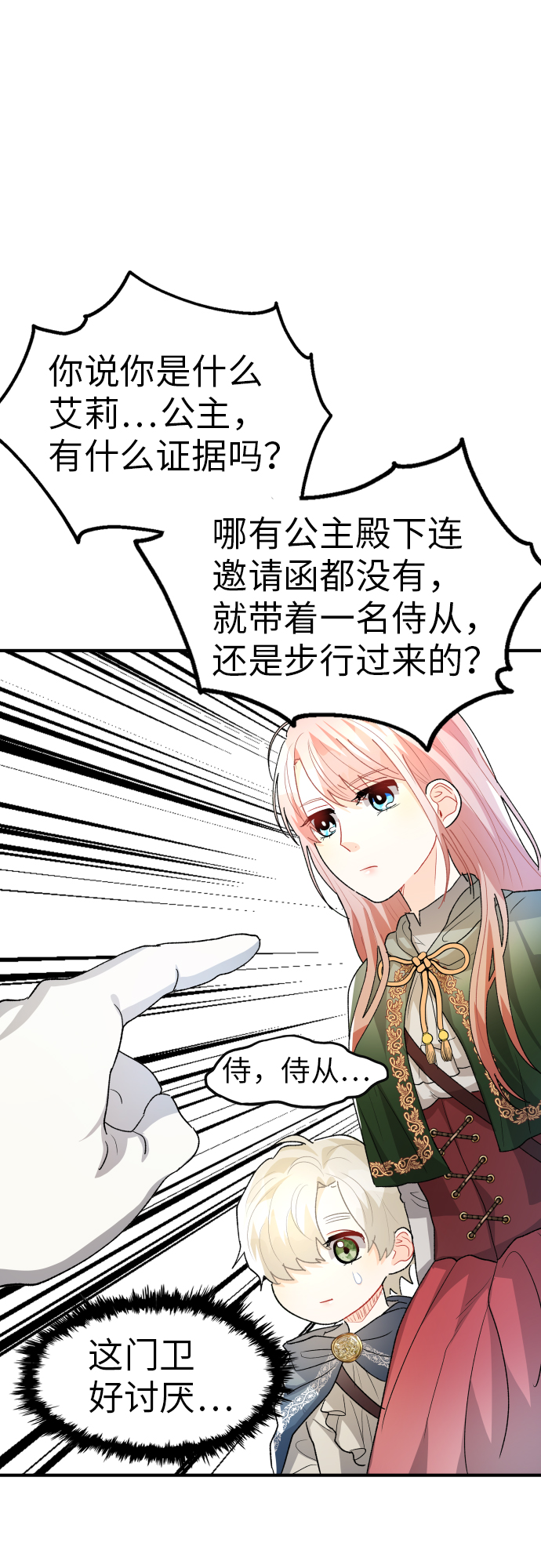 第21话33