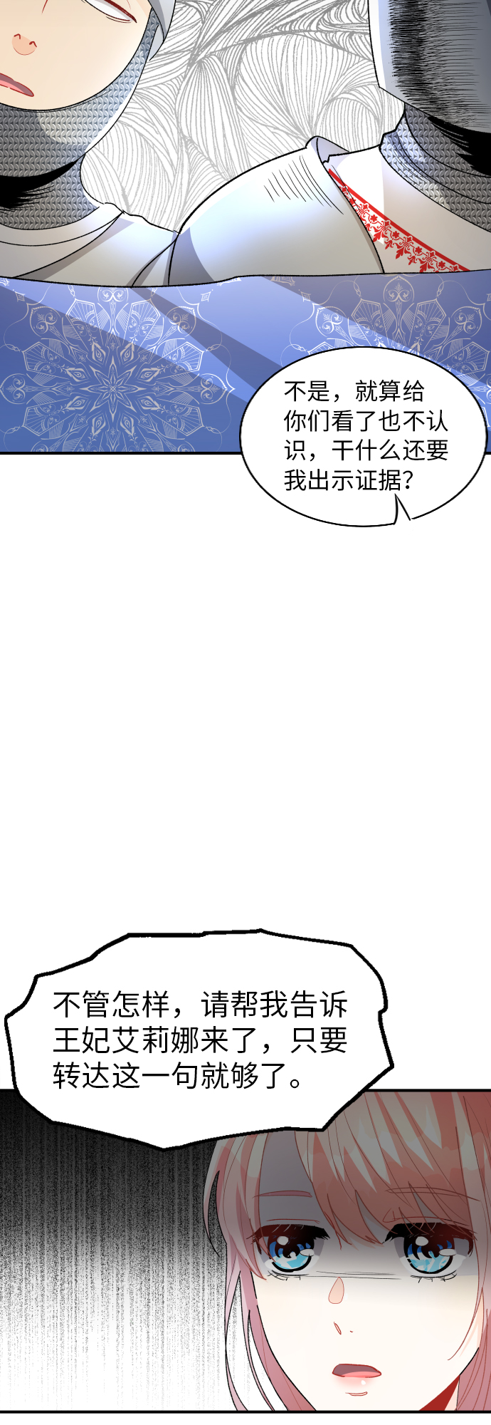 第21话36
