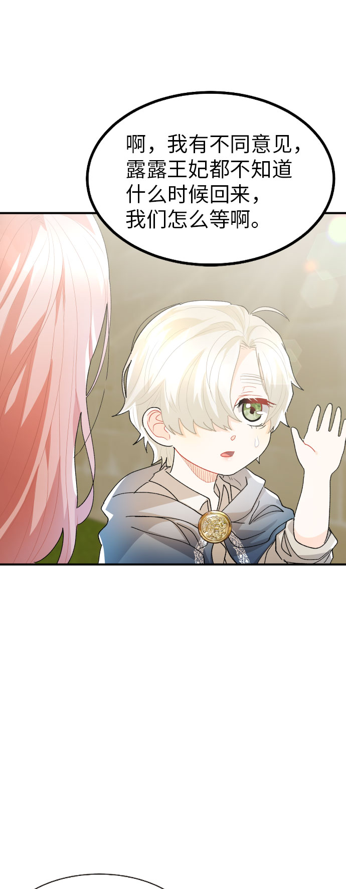 第21话44
