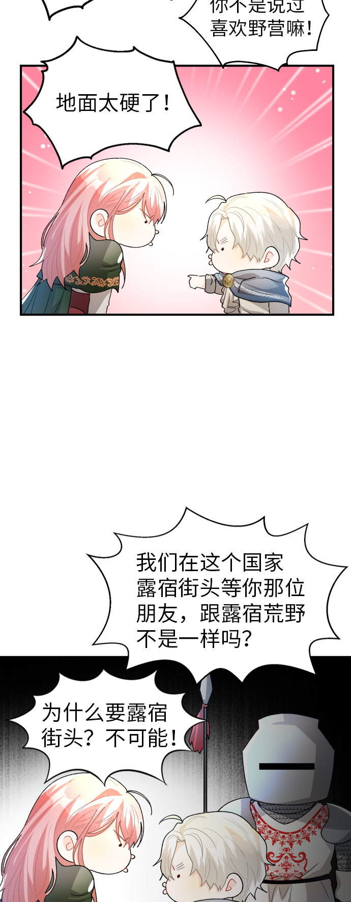 第21话46