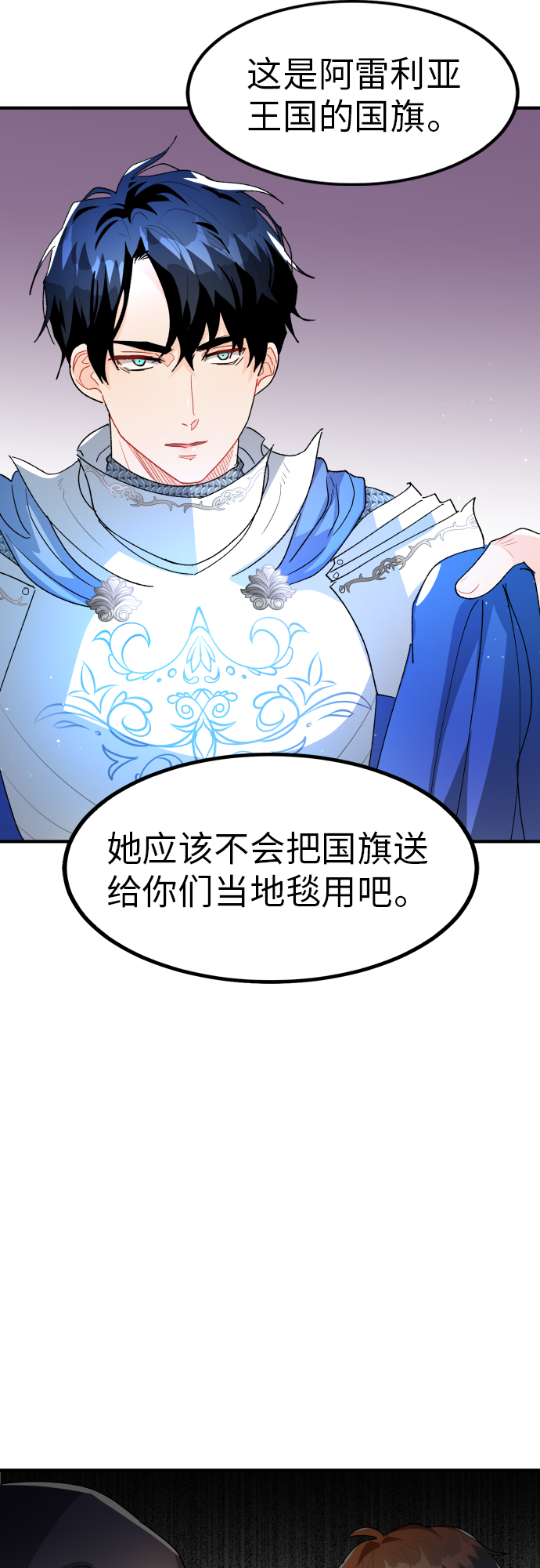 第21话5