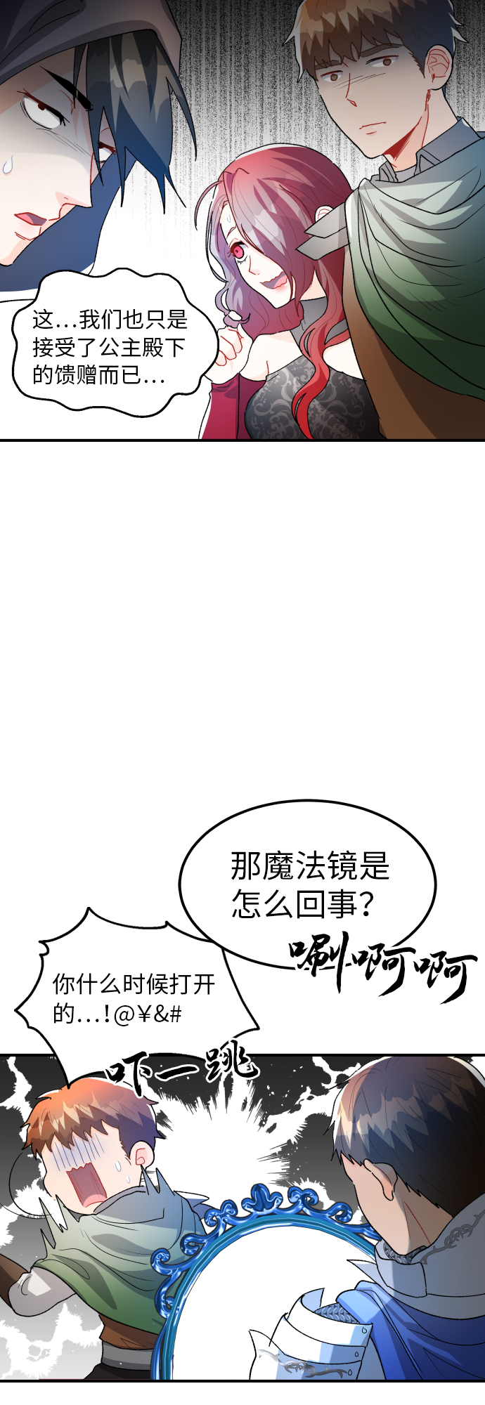 第21话6