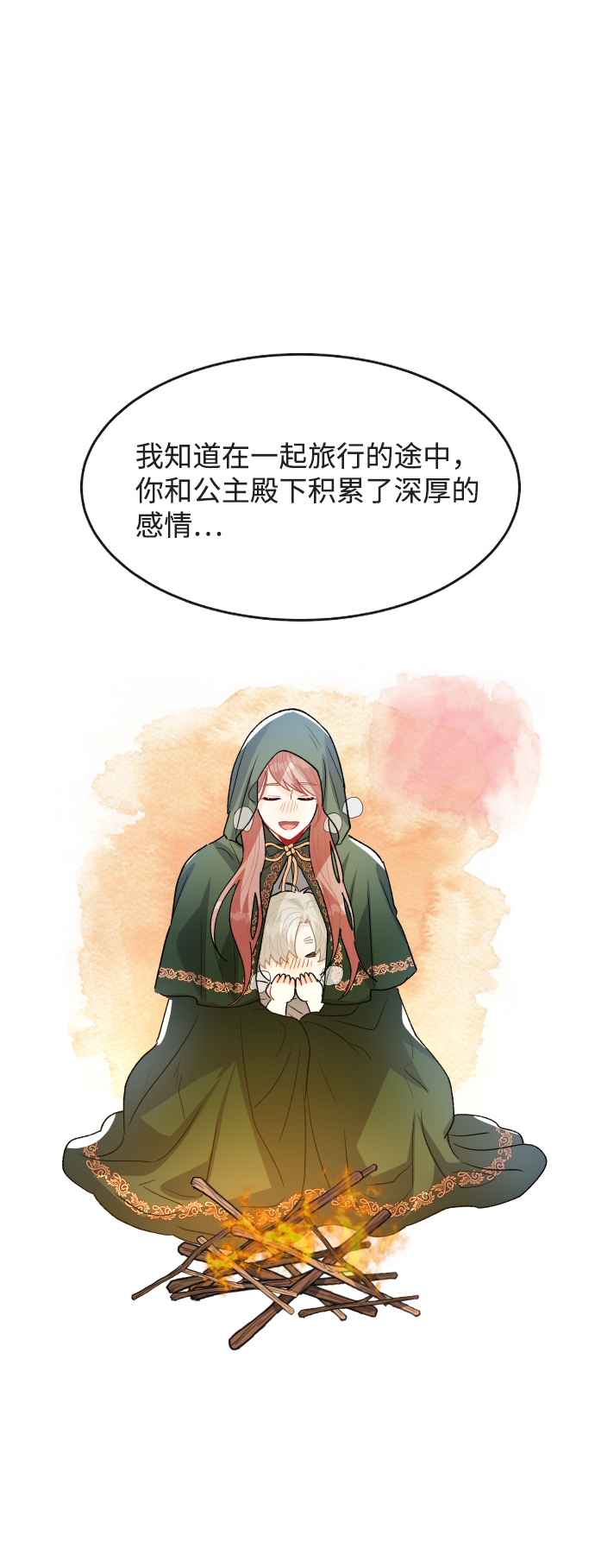 第34话12