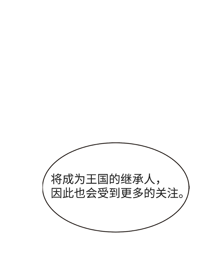 第34话3