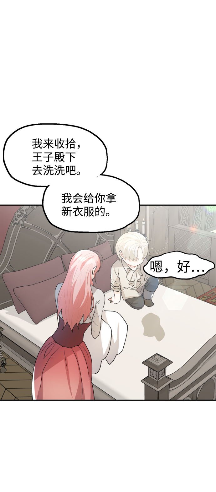 第34话54