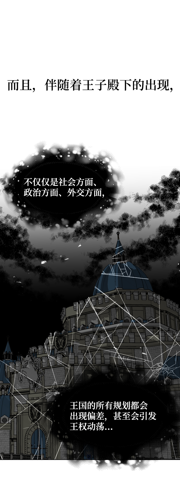 第34话6