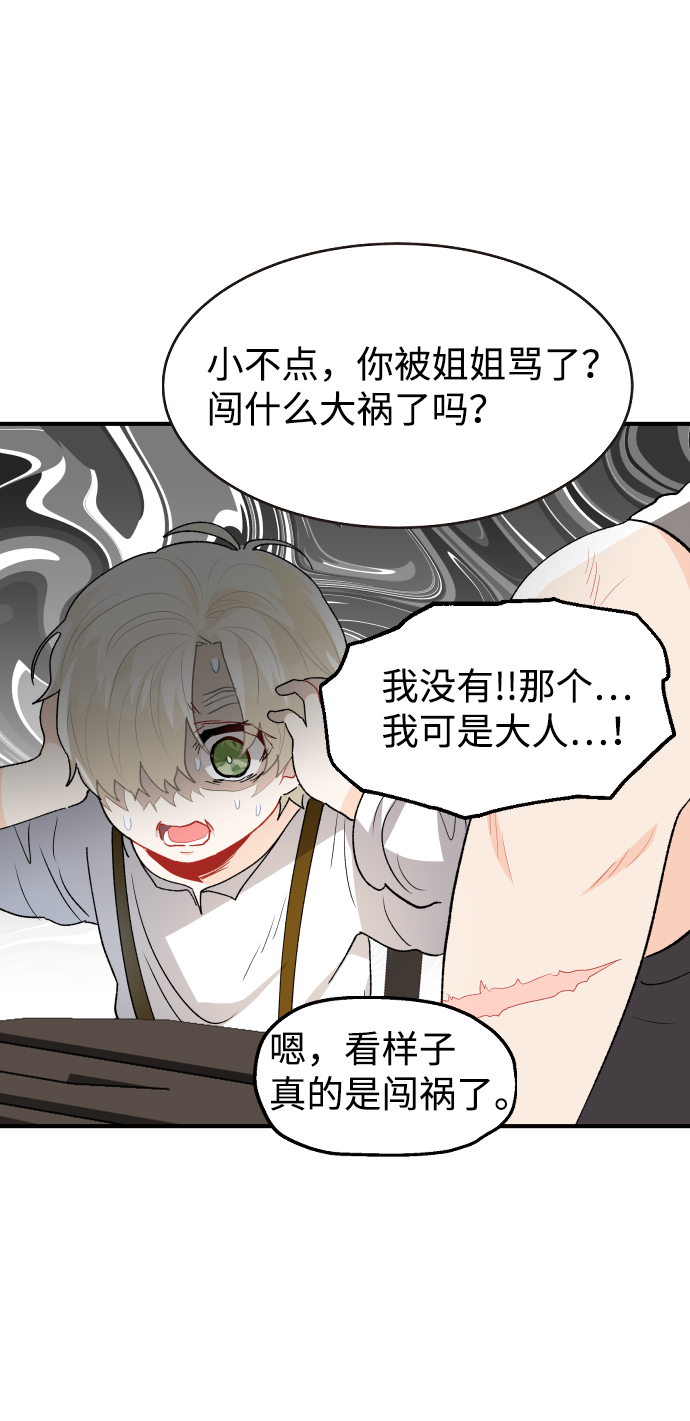 第34话73