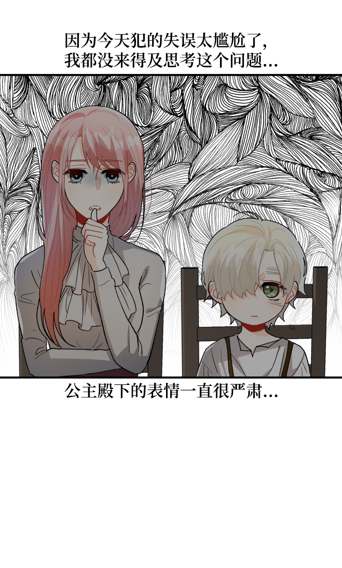第34话76
