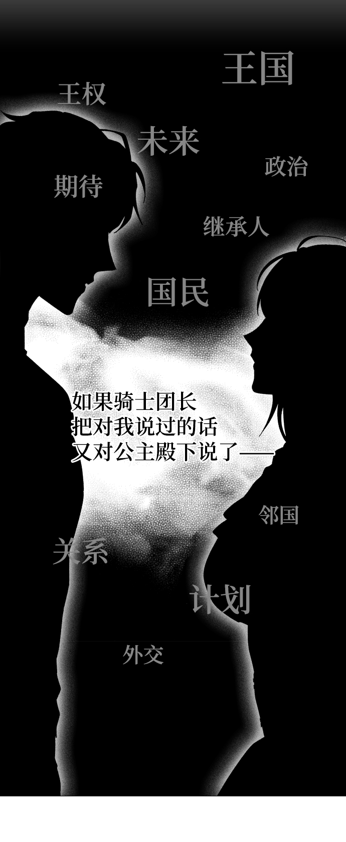 第34话90
