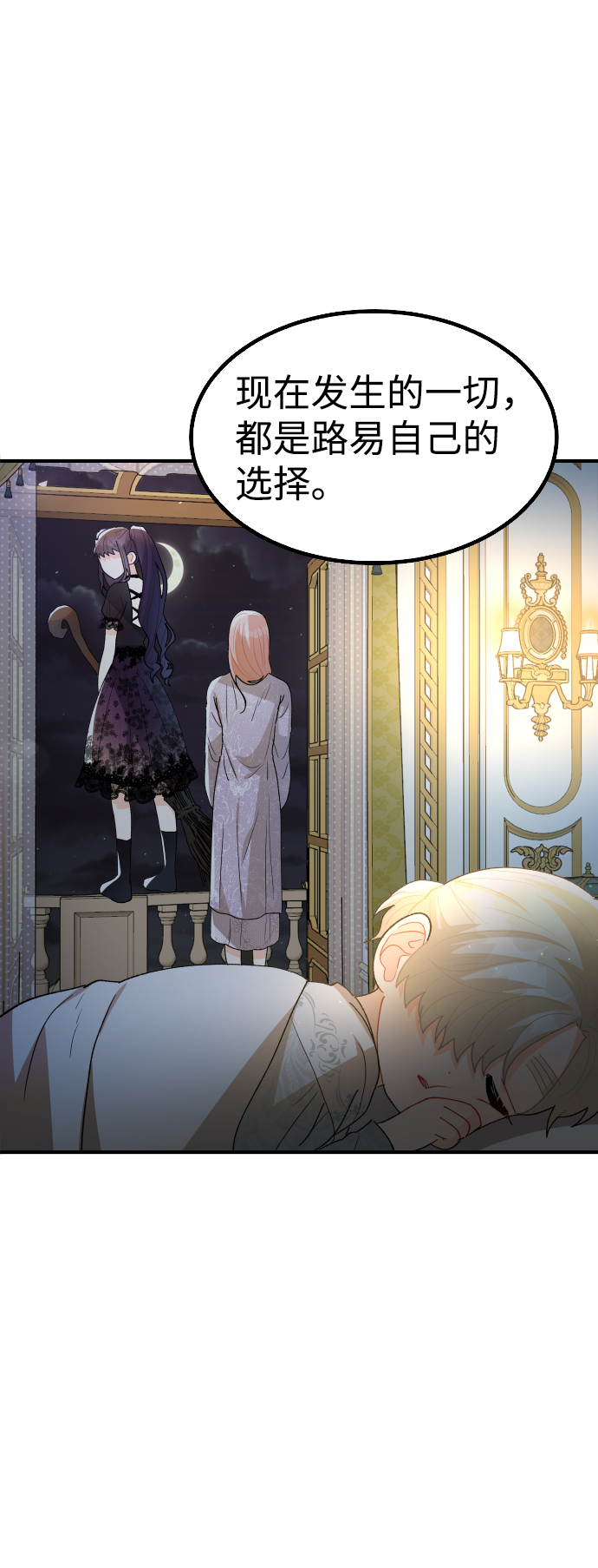 第53话38
