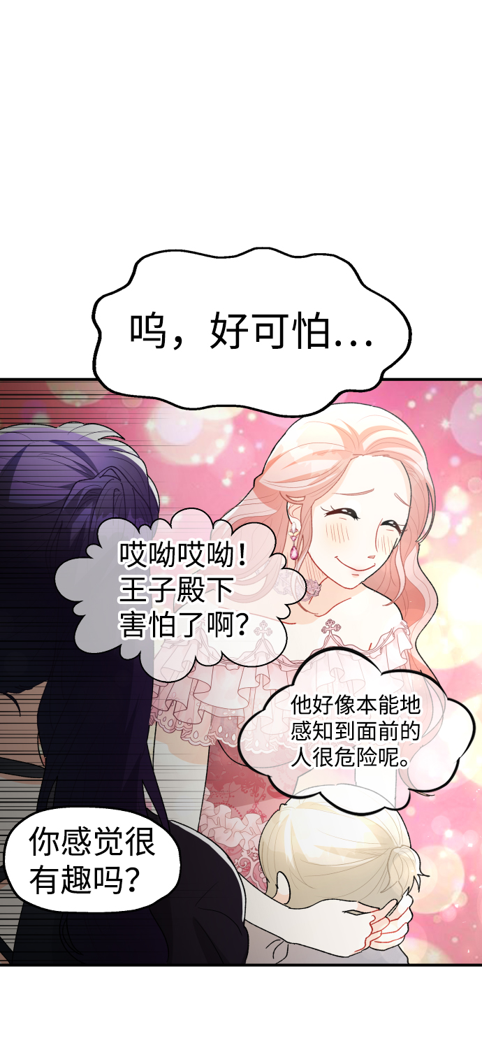 第53话7