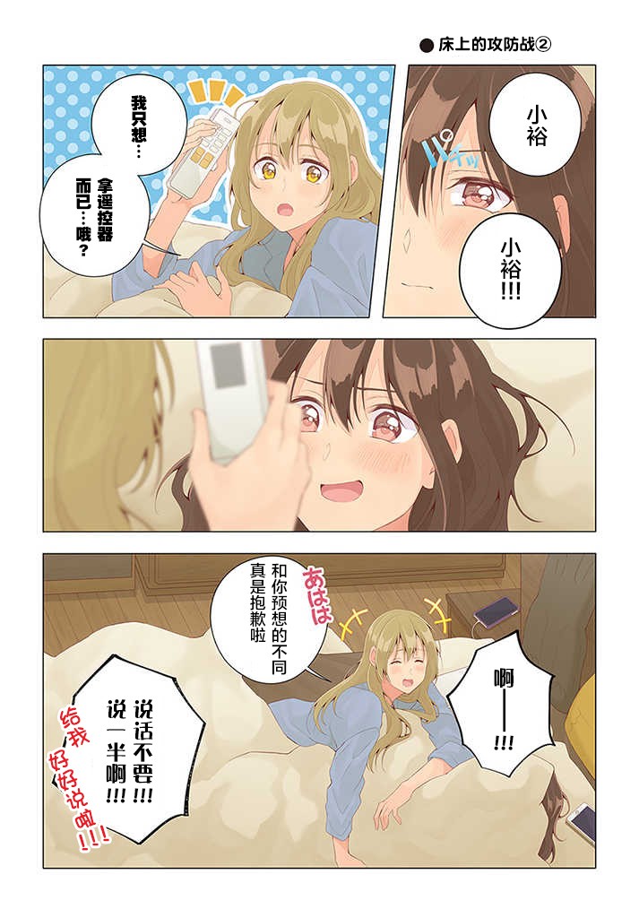 第24话3