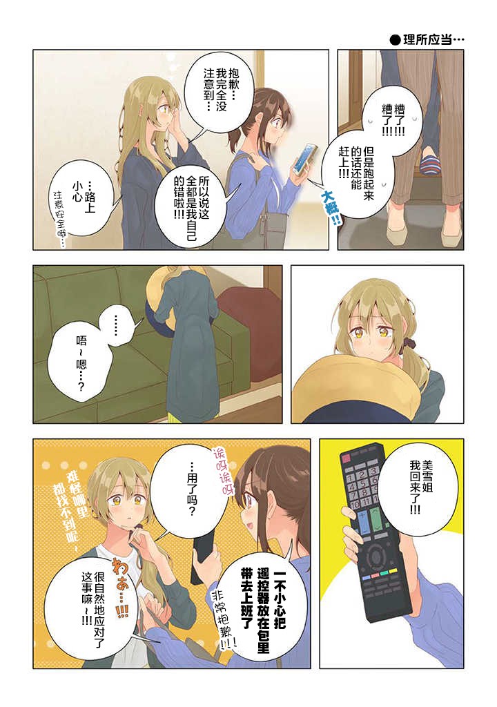 第24话7