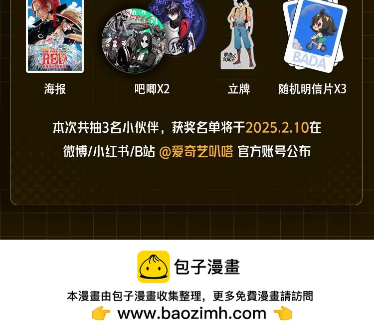 灭杀监狱116