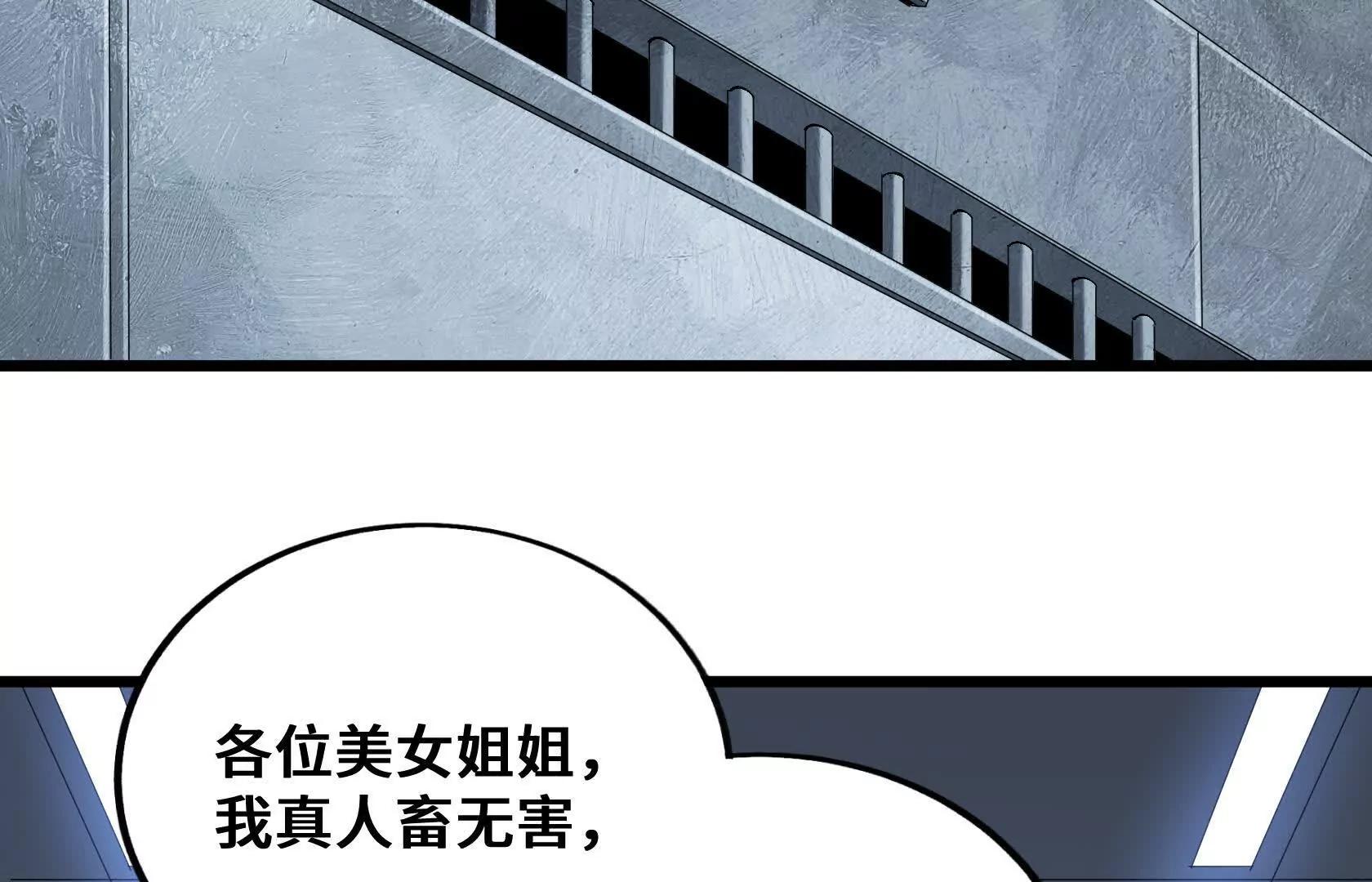 灭杀监狱56