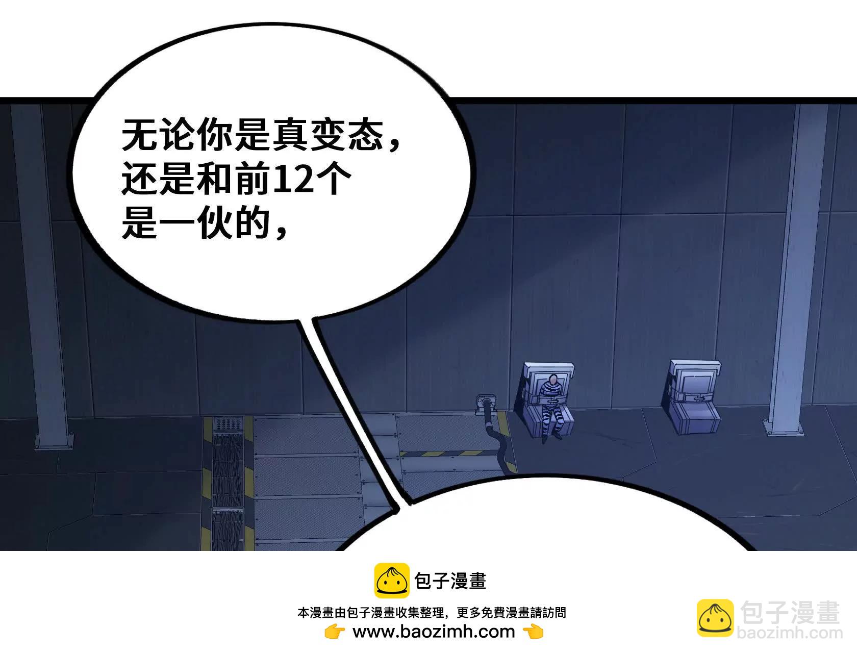 灭杀监狱77