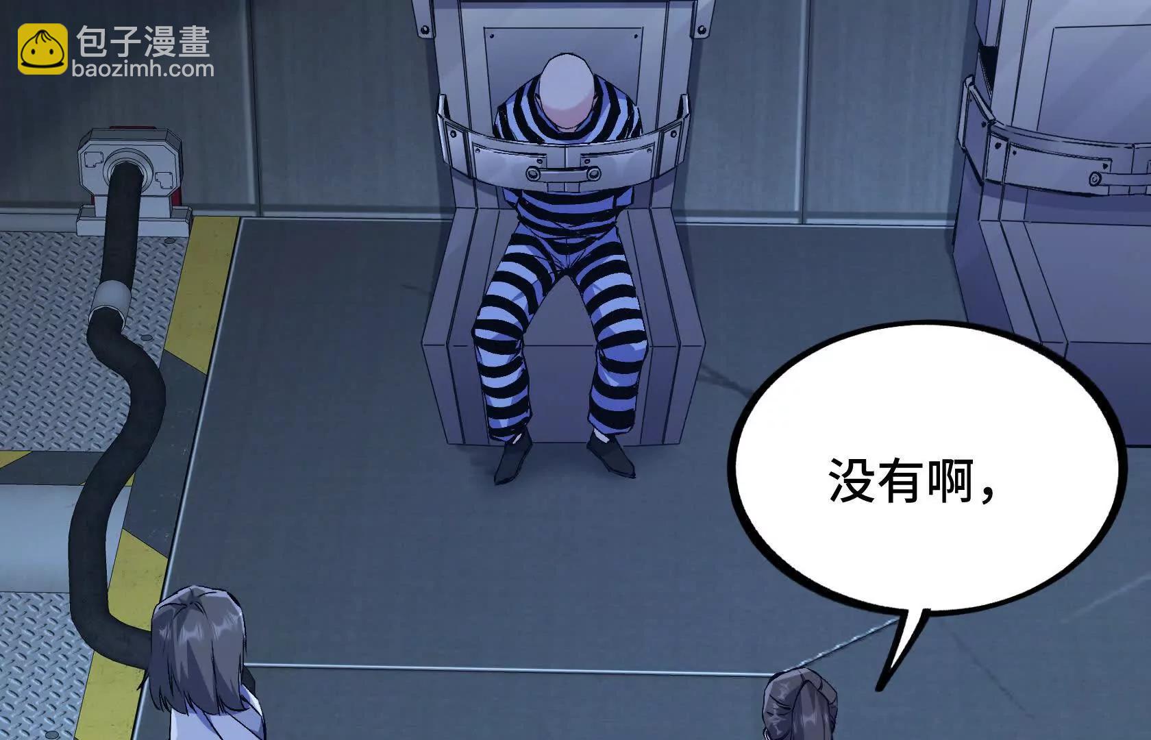 灭杀监狱82