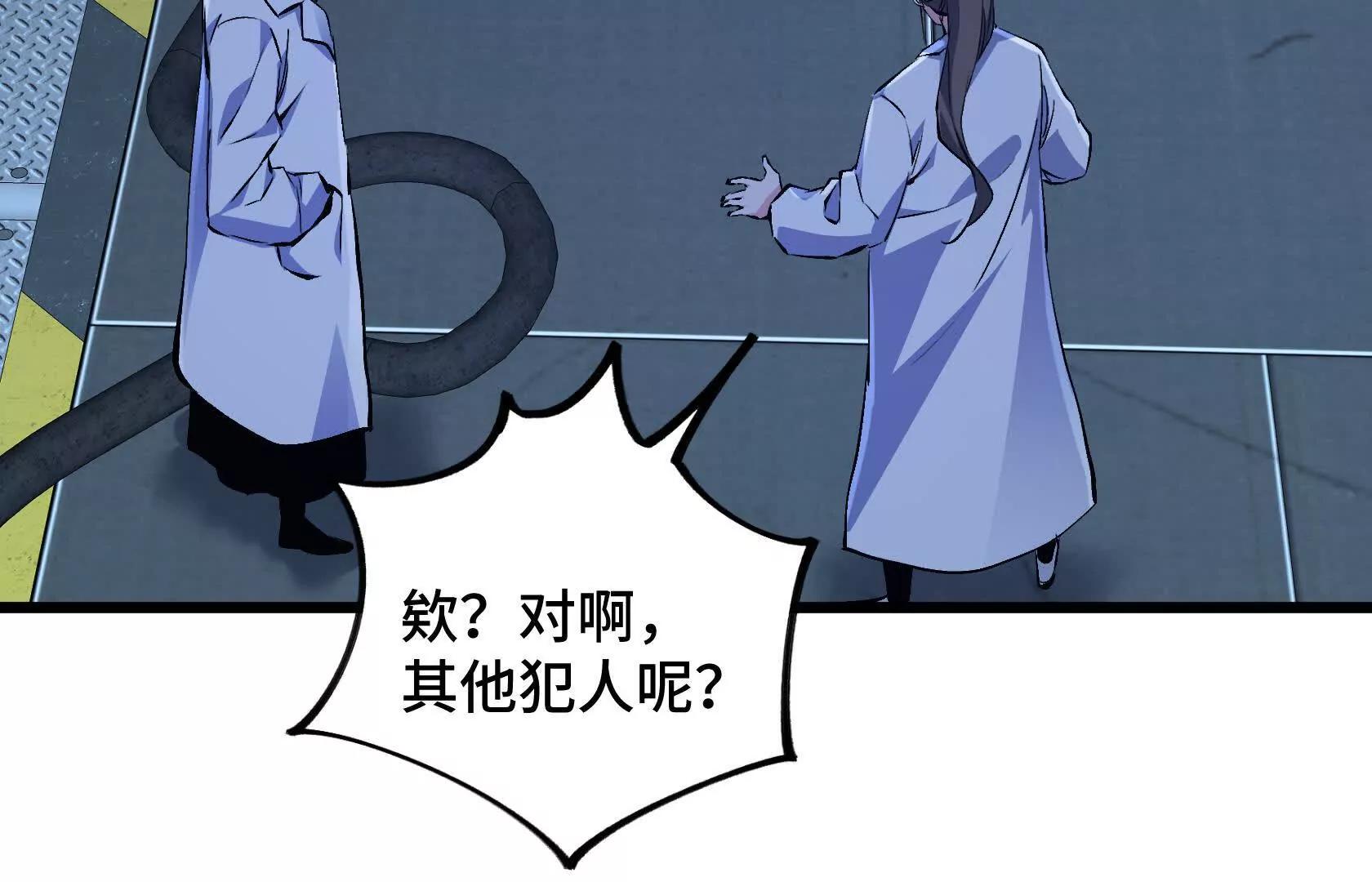 灭杀监狱83