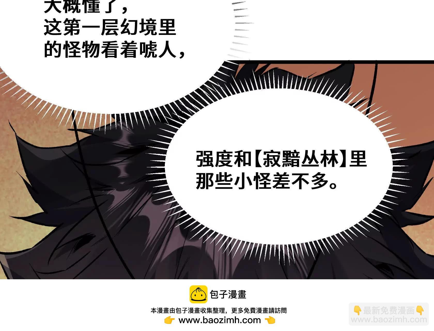 幻境峭壁161