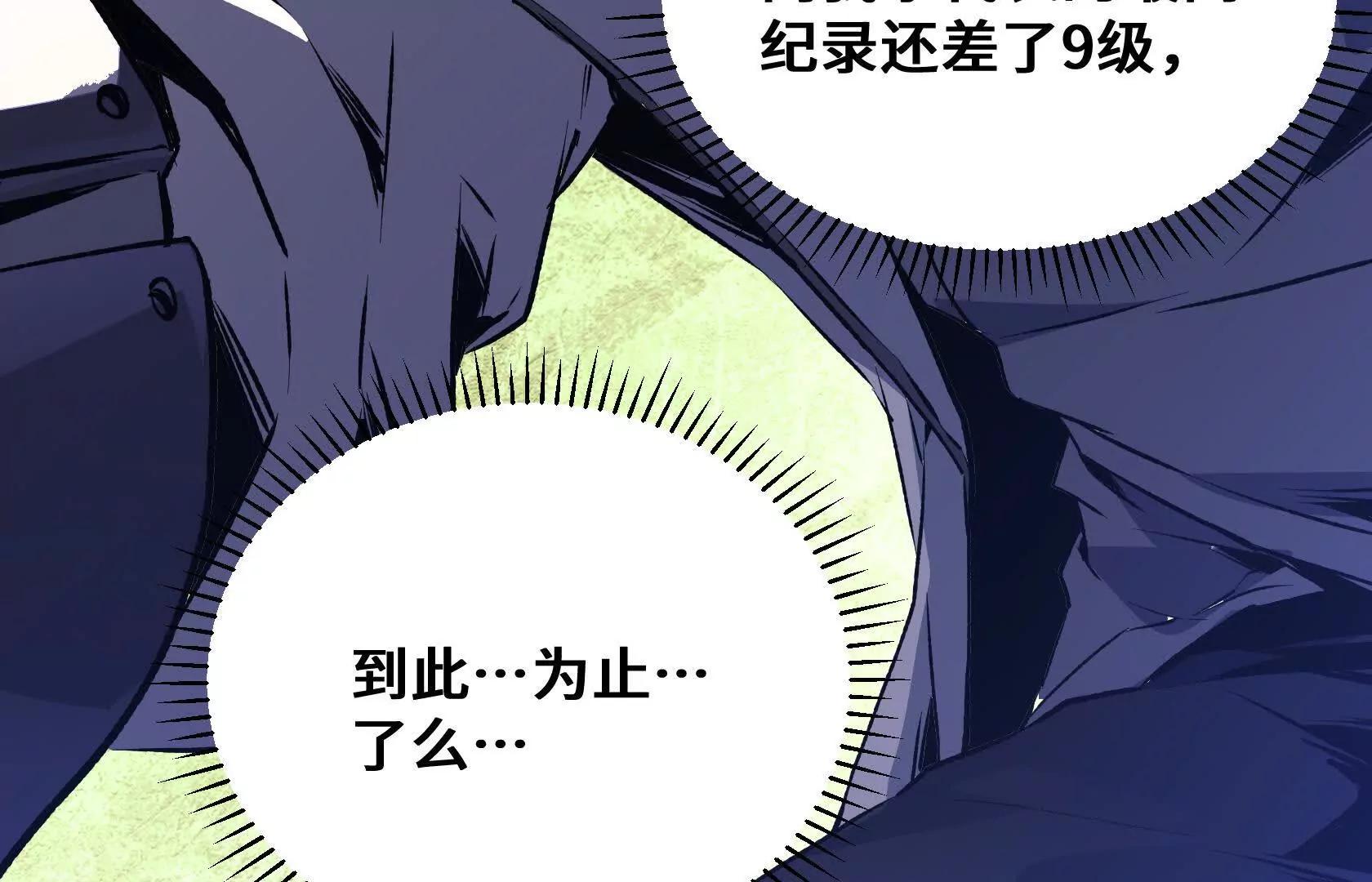 登顶111